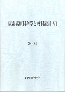 報告書2004-表紙