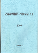 報告書2006-表紙