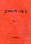 報告書2007-表紙