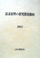 報告書2012-表紙
