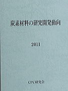 報告書2011-表紙